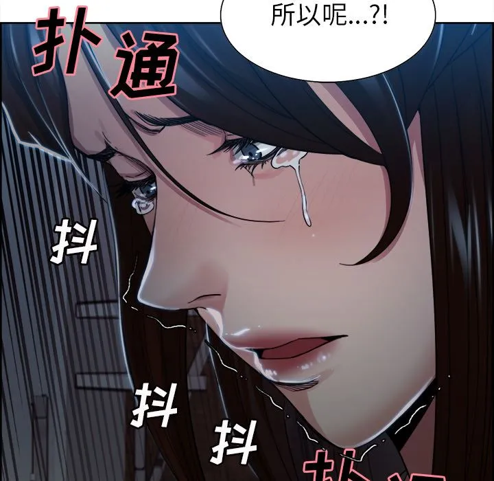 岳母家的刺激生活 - 第35话 - page 68