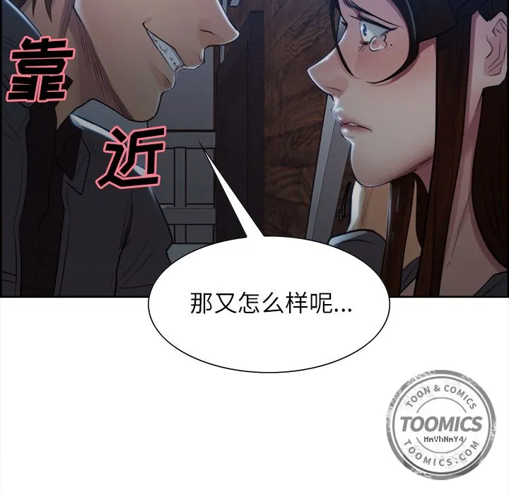 岳母家的刺激生活 - 第35话 - page 70