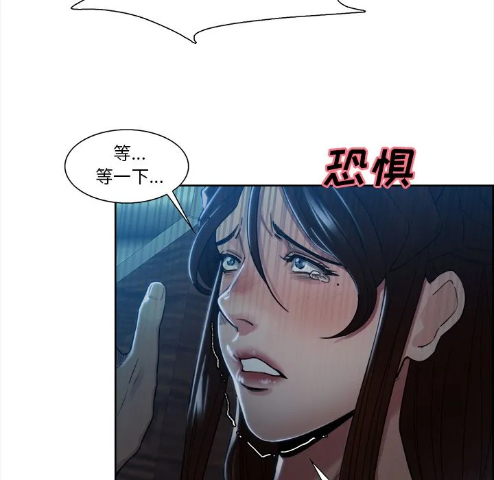 岳母家的刺激生活 - 第35话 - page 72