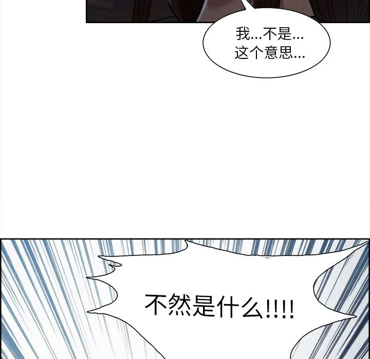 岳母家的刺激生活 - 第35话 - page 73