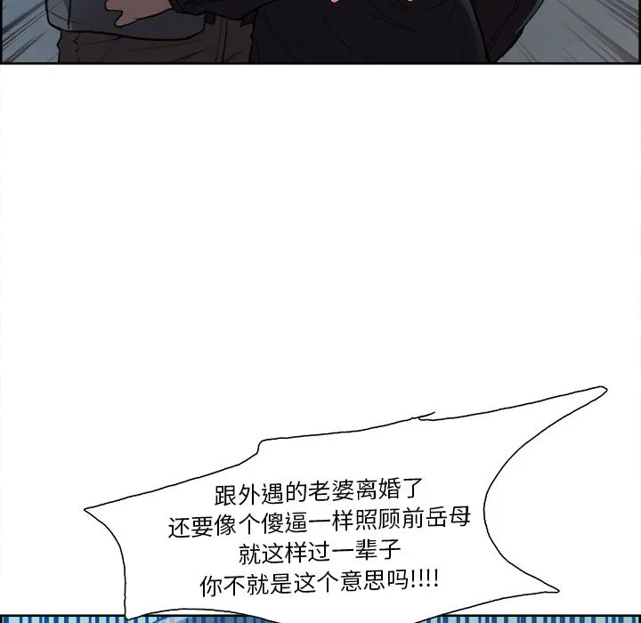 岳母家的刺激生活 - 第35话 - page 75