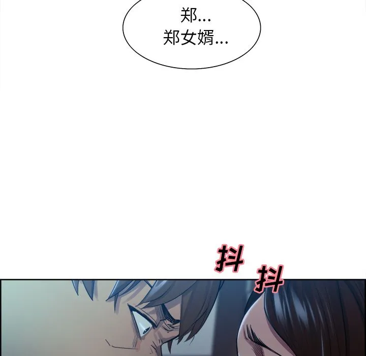 岳母家的刺激生活 - 第35话 - page 80