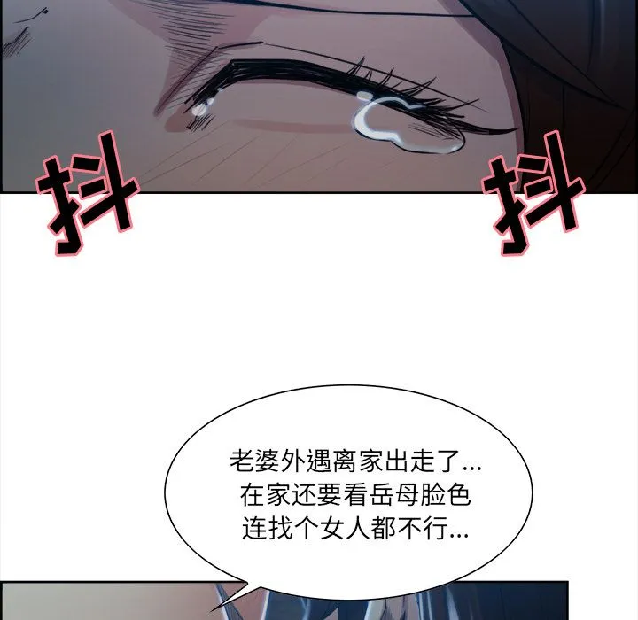 岳母家的刺激生活 - 第35话 - page 84