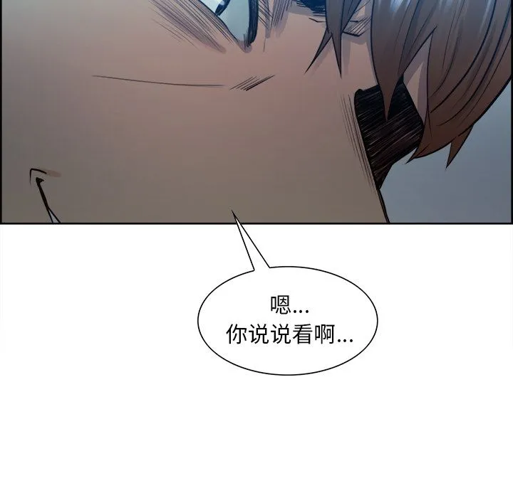 岳母家的刺激生活 - 第35话 - page 90