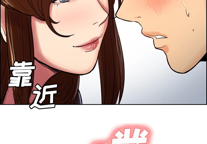 岳母家的刺激生活 - 第9话 - page 3