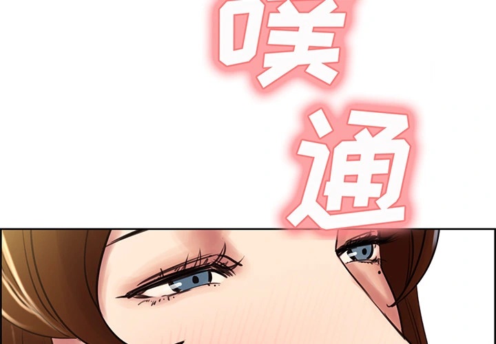岳母家的刺激生活 - 第9话 - page 4