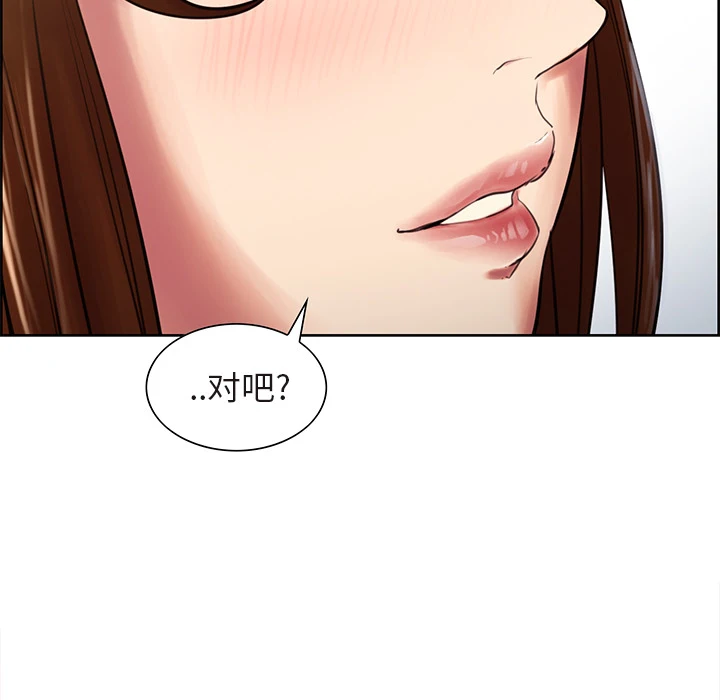 岳母家的刺激生活 - 第9话 - page 5