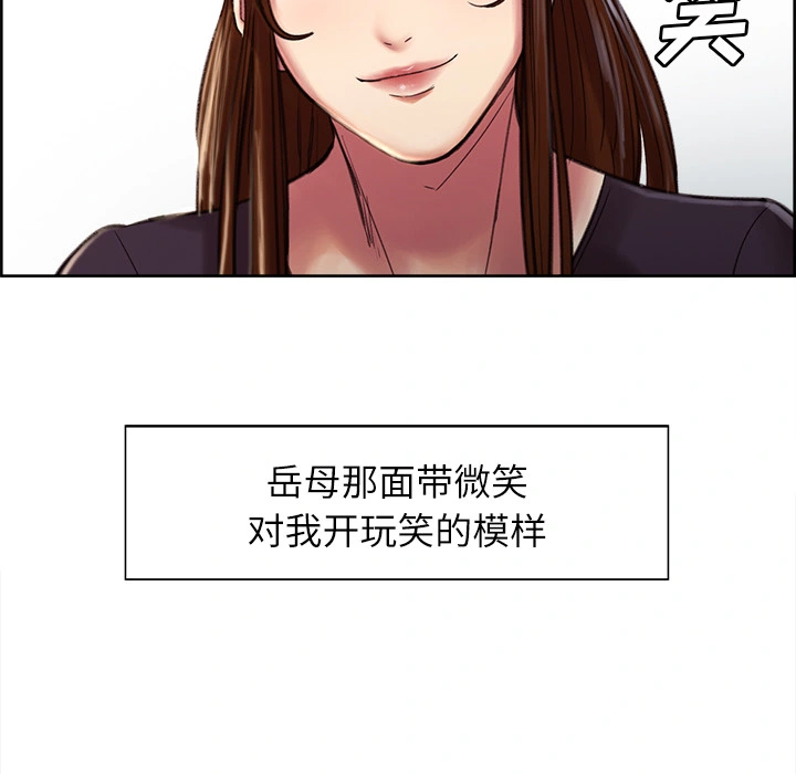 岳母家的刺激生活 - 第9话 - page 8