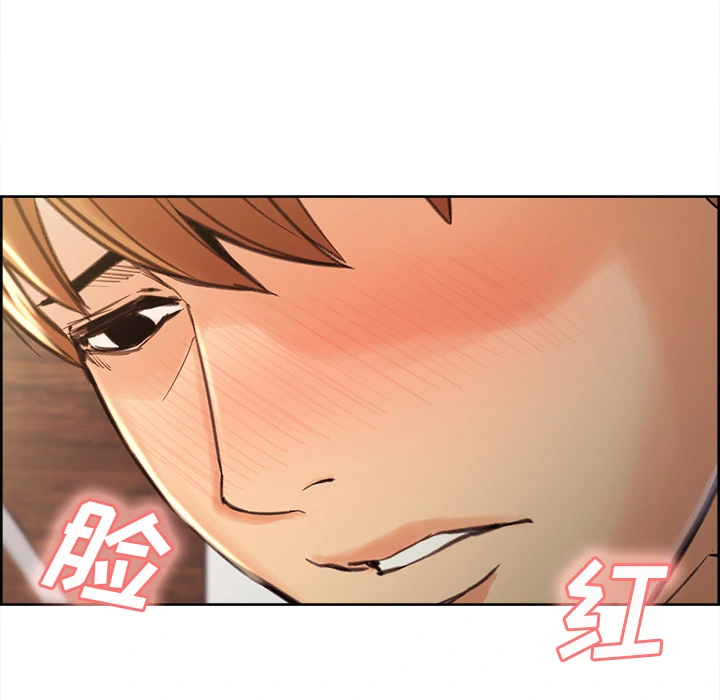 岳母家的刺激生活 - 第9话 - page 9