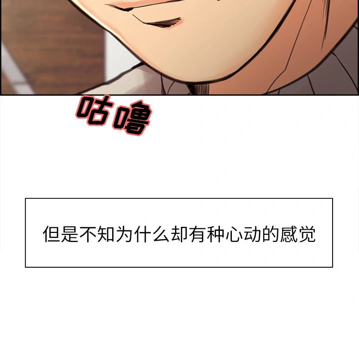 岳母家的刺激生活 - 第9话 - page 11