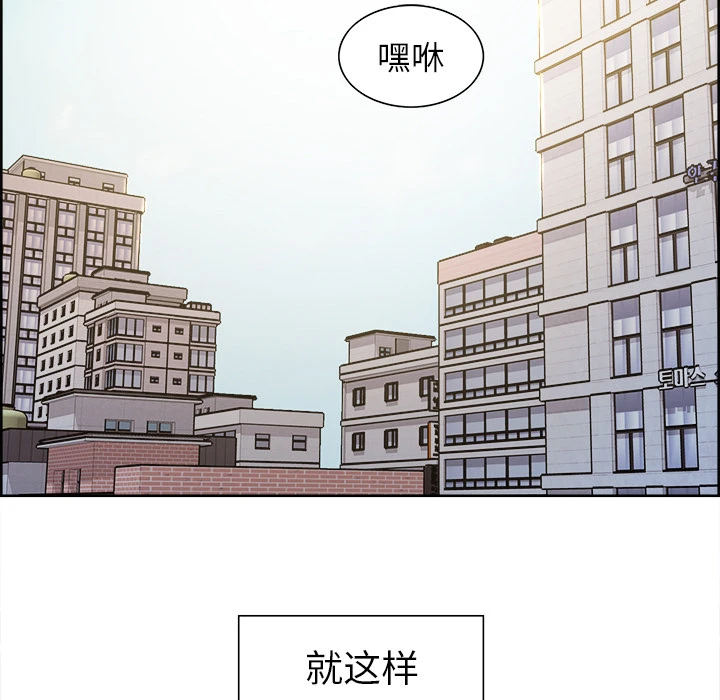 岳母家的刺激生活 - 第9话 - page 16