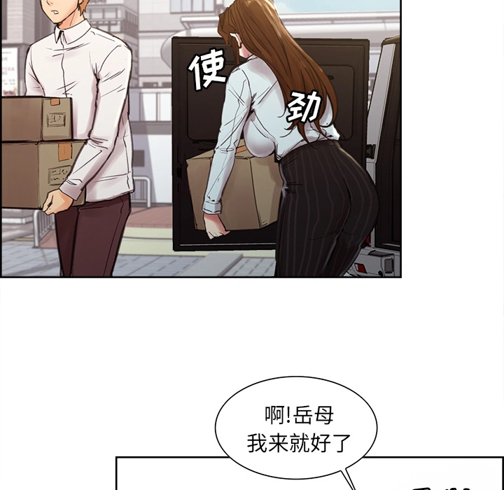 岳母家的刺激生活 - 第9话 - page 18