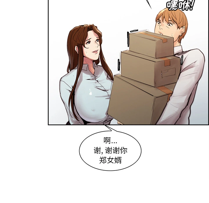 岳母家的刺激生活 - 第9话 - page 19