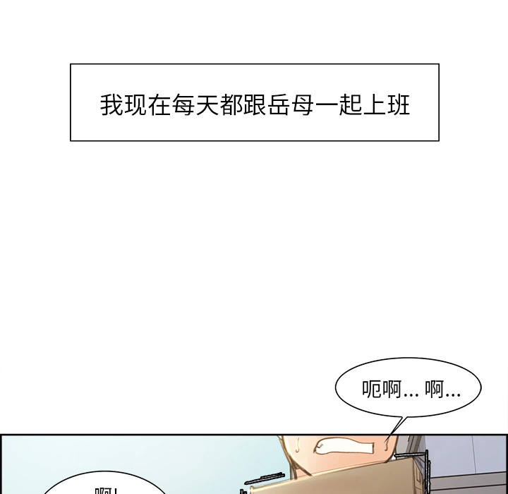 岳母家的刺激生活 - 第9话 - page 20
