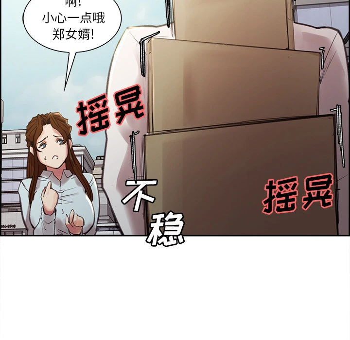 岳母家的刺激生活 - 第9话 - page 21