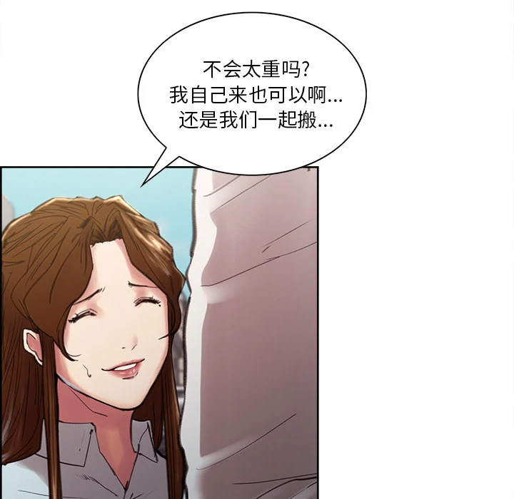 岳母家的刺激生活 - 第9话 - page 22