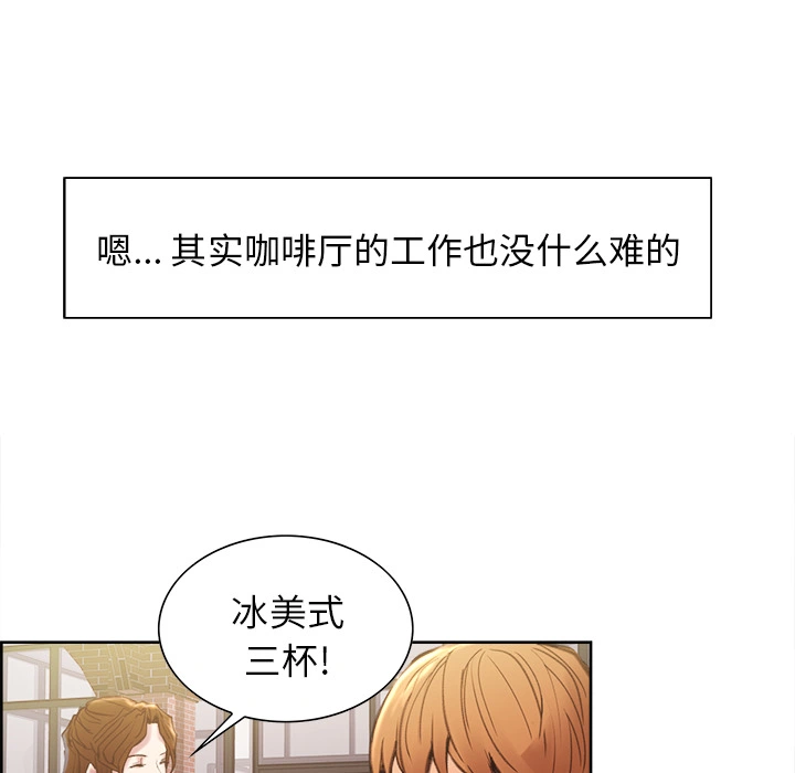 岳母家的刺激生活 - 第9话 - page 26