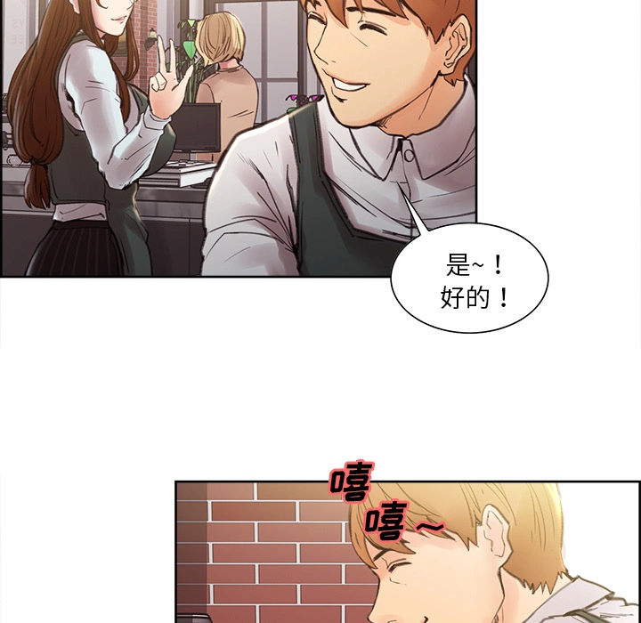 岳母家的刺激生活 - 第9话 - page 27
