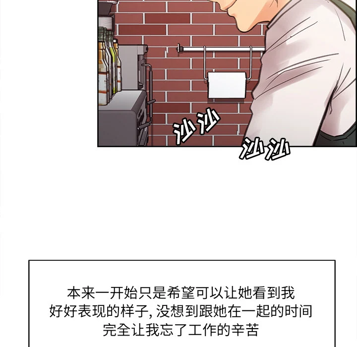 岳母家的刺激生活 - 第9话 - page 28