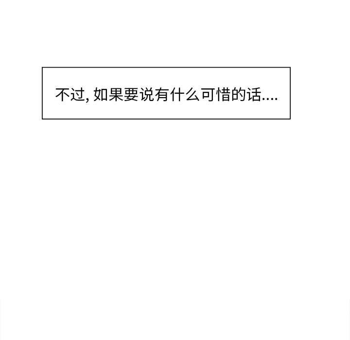 岳母家的刺激生活 - 第9话 - page 32