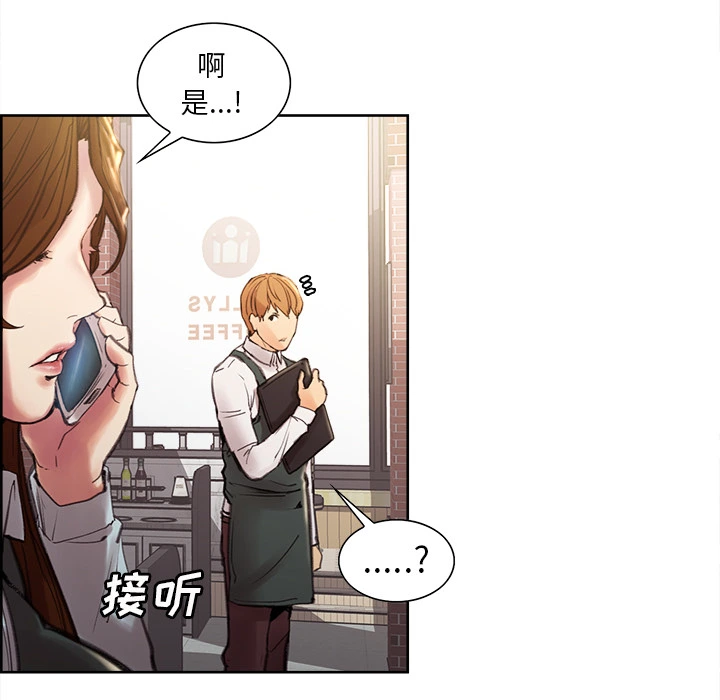 岳母家的刺激生活 - 第9话 - page 34