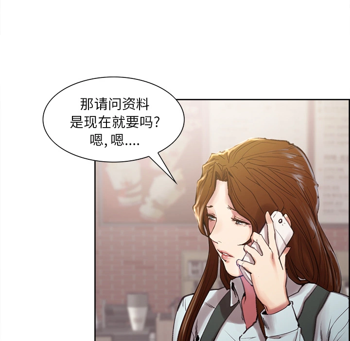 岳母家的刺激生活 - 第9话 - page 35