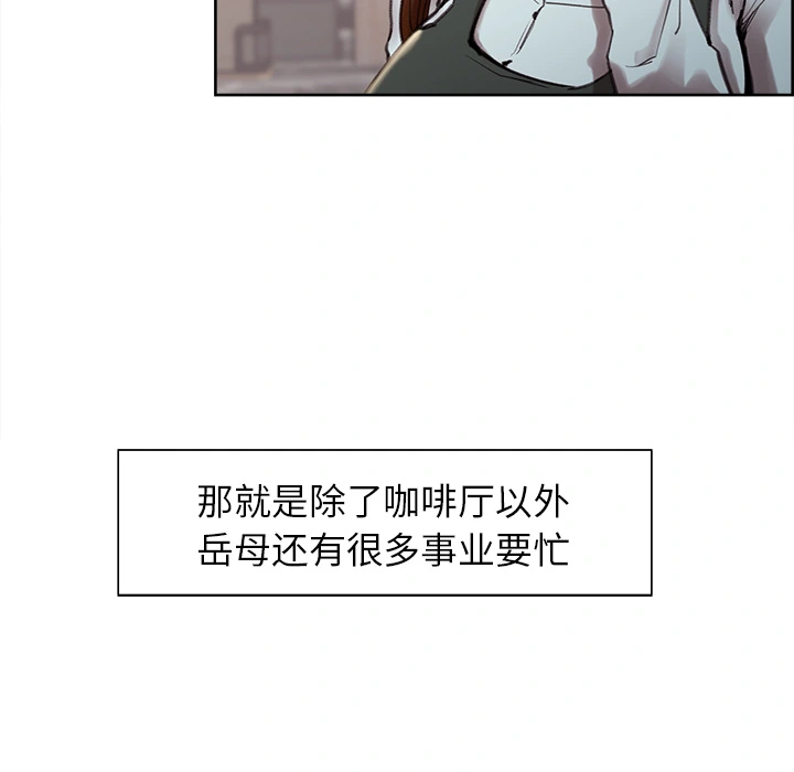 岳母家的刺激生活 - 第9话 - page 36