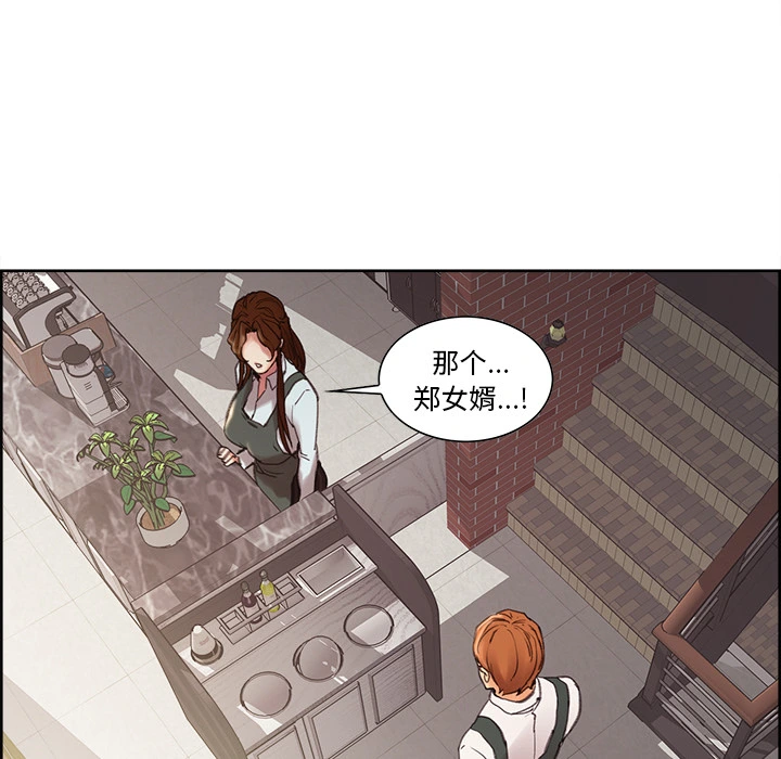 岳母家的刺激生活 - 第9话 - page 38