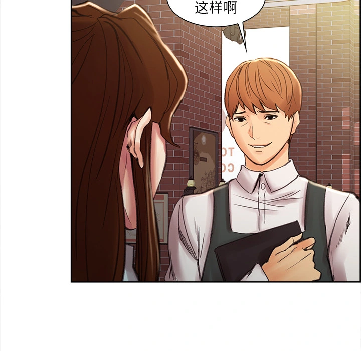 岳母家的刺激生活 - 第9话 - page 41