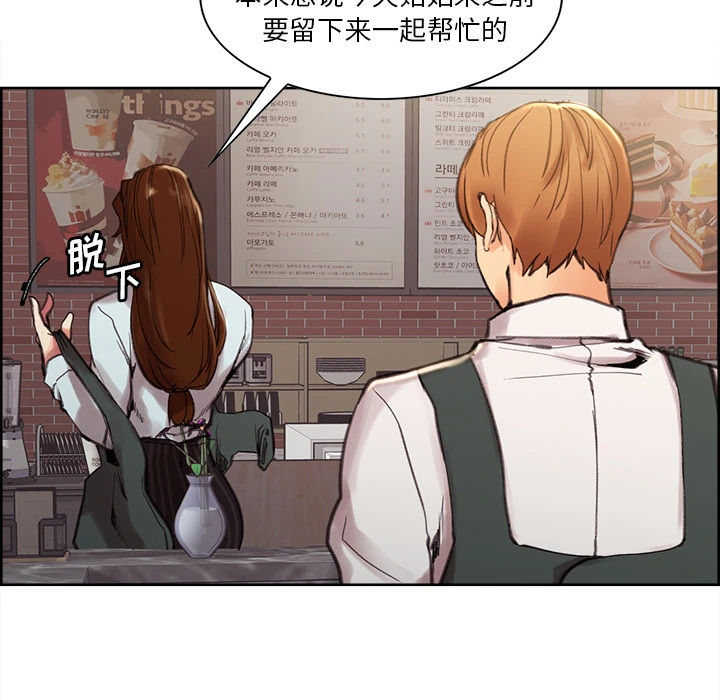 岳母家的刺激生活 - 第9话 - page 44