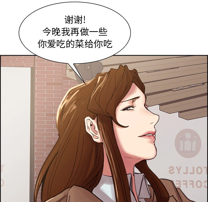 岳母家的刺激生活 - 第9话 - page 47