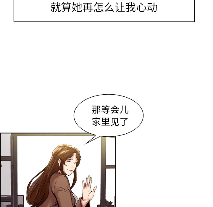 岳母家的刺激生活 - 第9话 - page 49