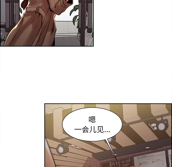 岳母家的刺激生活 - 第9话 - page 50