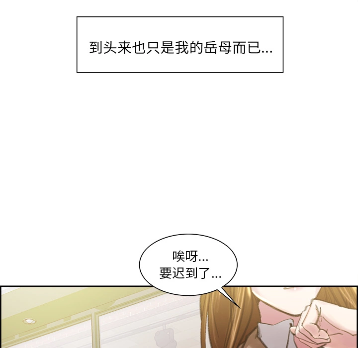 岳母家的刺激生活 - 第9话 - page 53