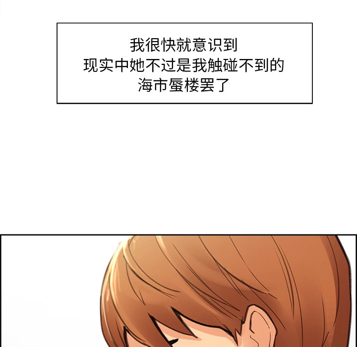岳母家的刺激生活 - 第9话 - page 55