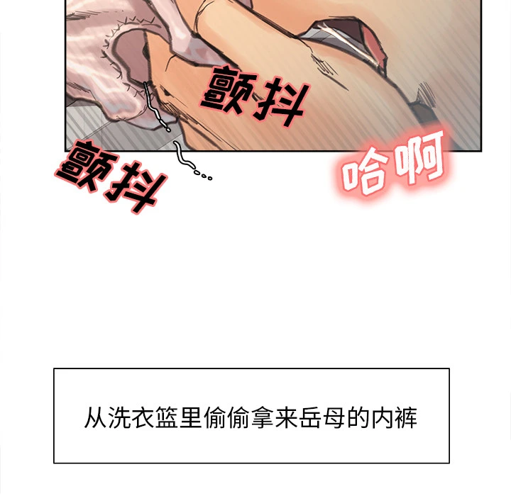 岳母家的刺激生活 - 第9话 - page 62