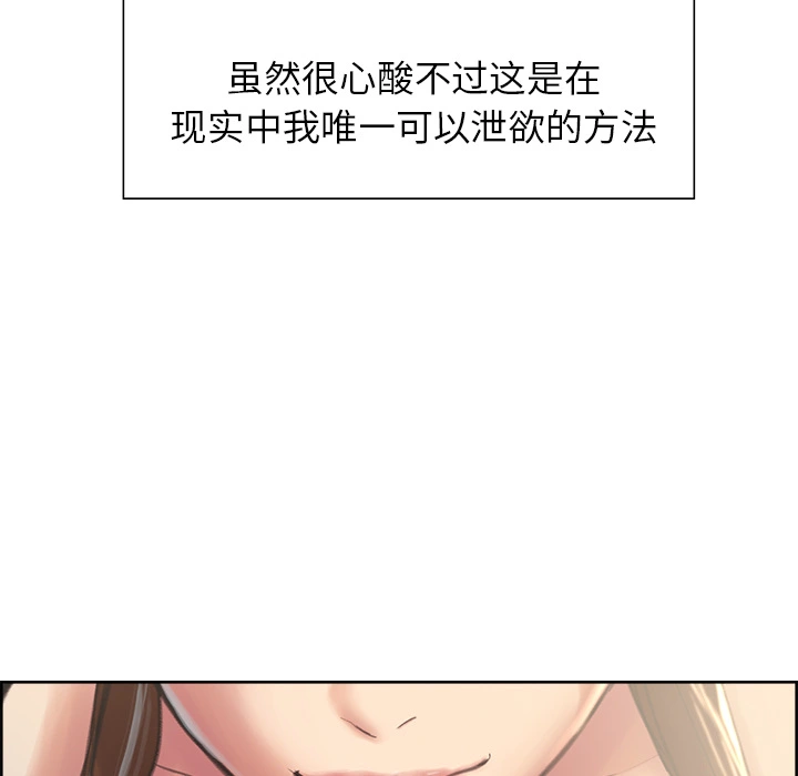 岳母家的刺激生活 - 第9话 - page 67