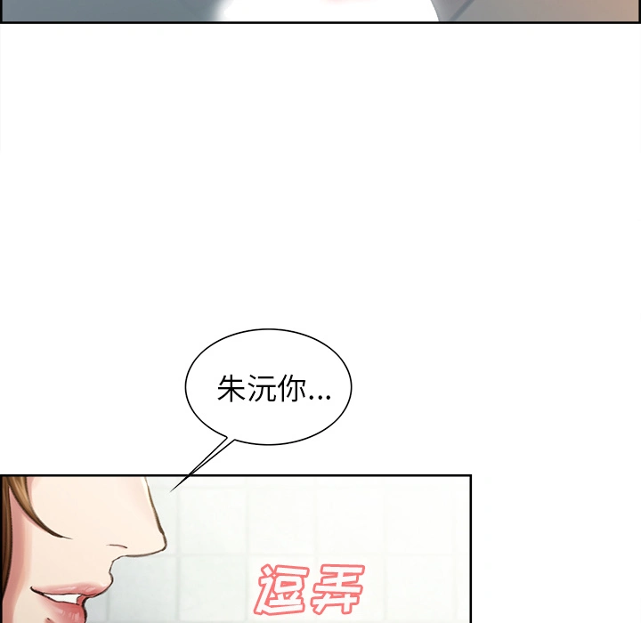 岳母家的刺激生活 - 第9话 - page 69