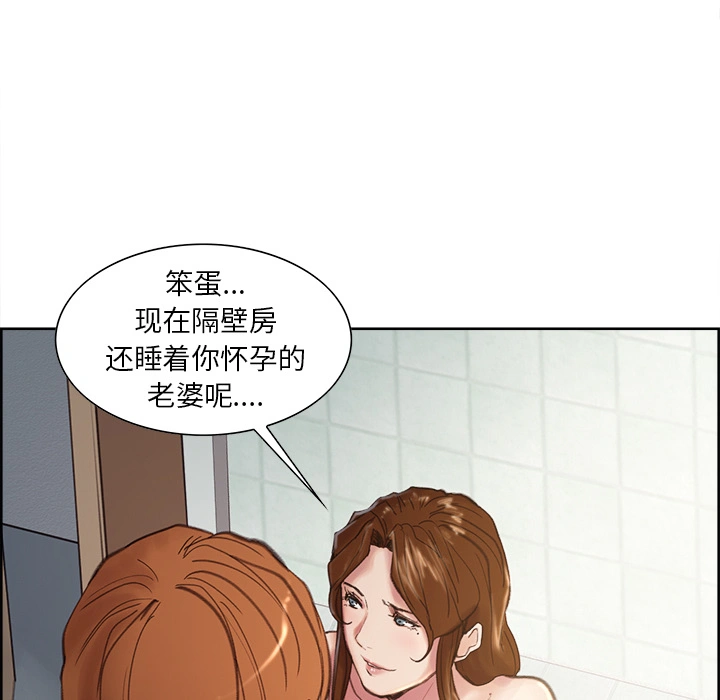 岳母家的刺激生活 - 第9话 - page 80