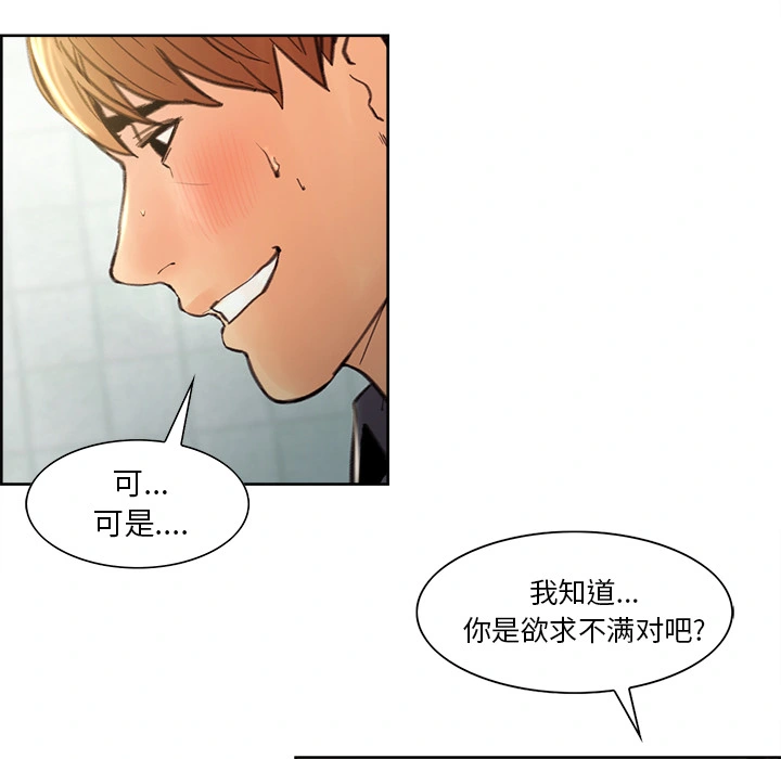 岳母家的刺激生活 - 第9话 - page 82