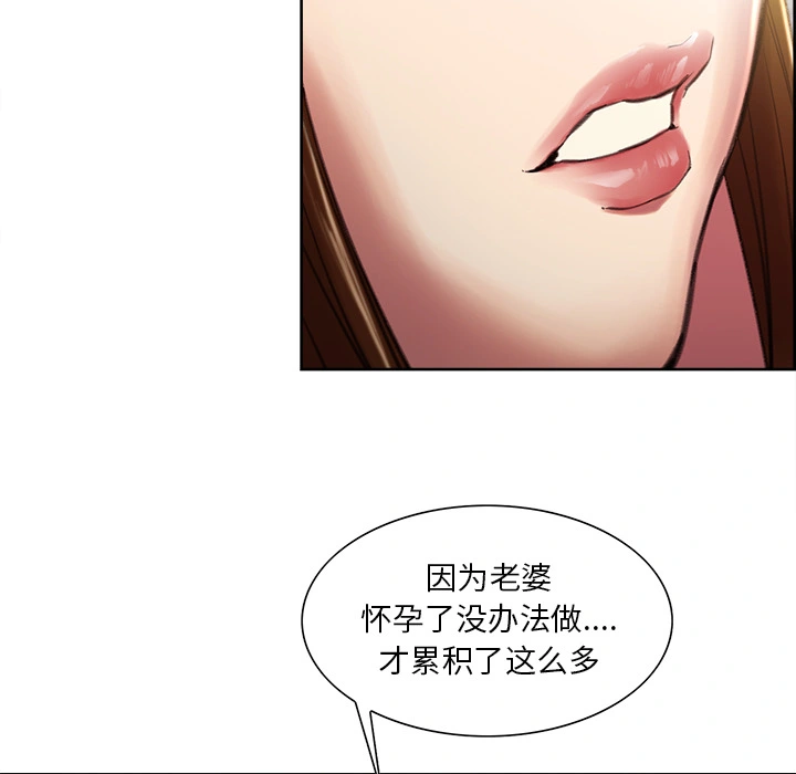 岳母家的刺激生活 - 第9话 - page 83