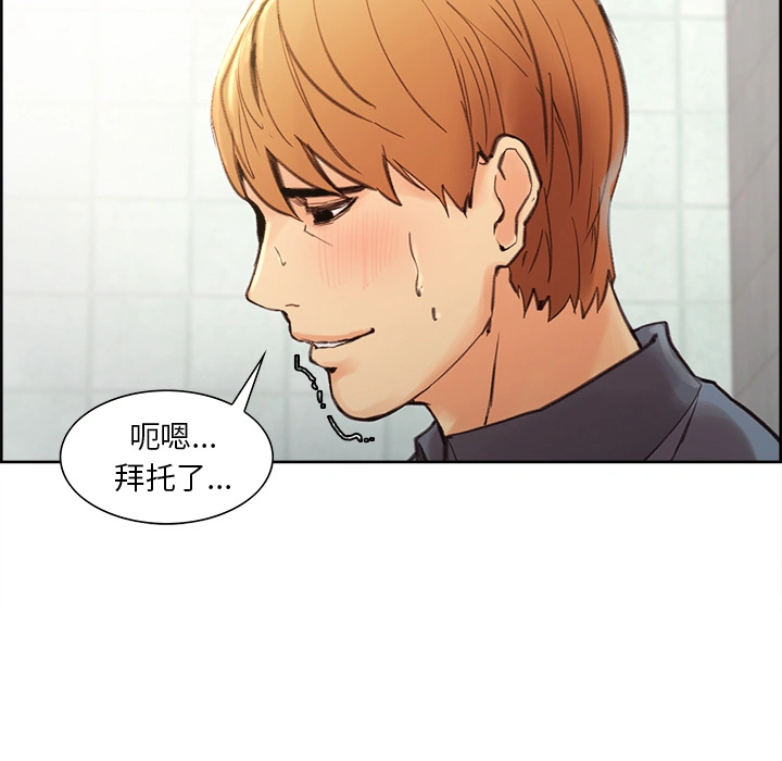 岳母家的刺激生活 - 第9话 - page 91
