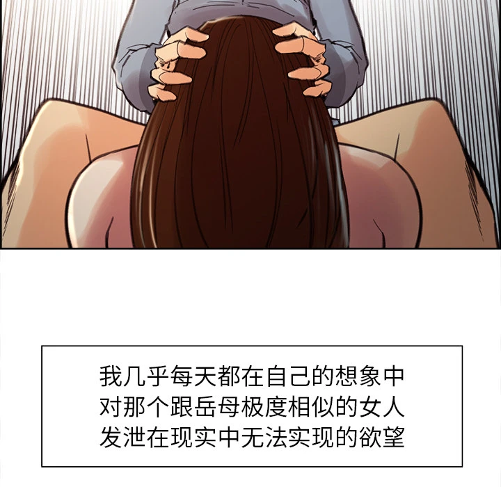 岳母家的刺激生活 - 第9话 - page 95