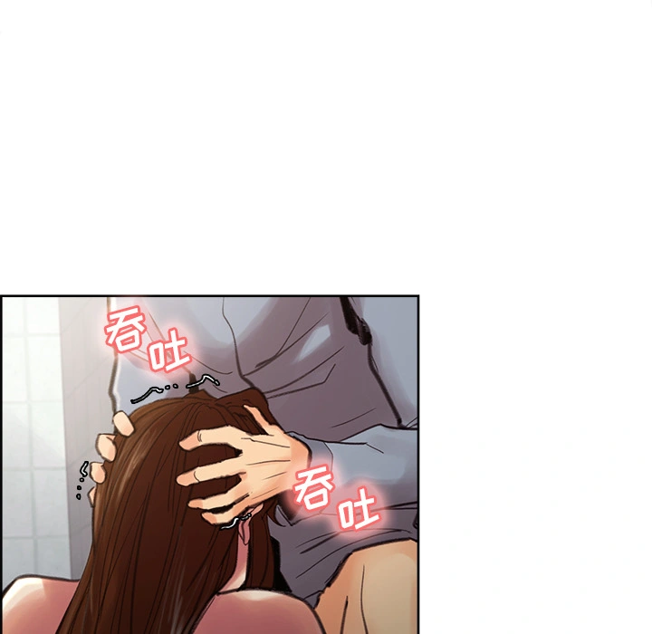 岳母家的刺激生活 - 第9话 - page 96