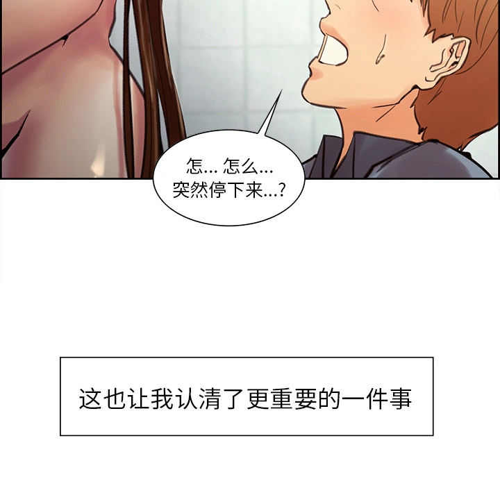 岳母家的刺激生活 - 第9话 - page 103