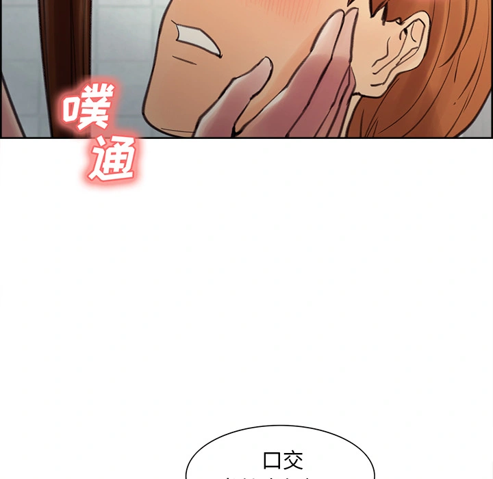岳母家的刺激生活 - 第9话 - page 106