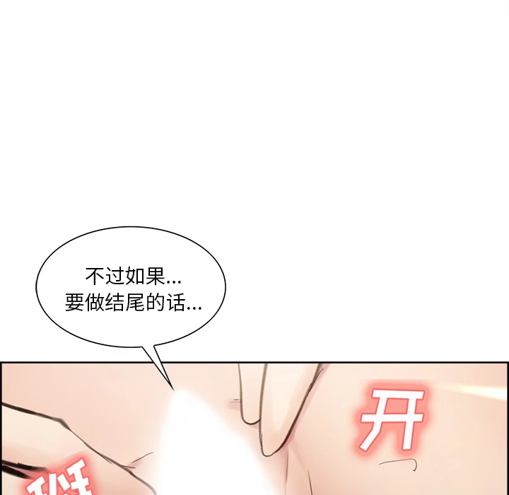 岳母家的刺激生活 - 第9话 - page 109