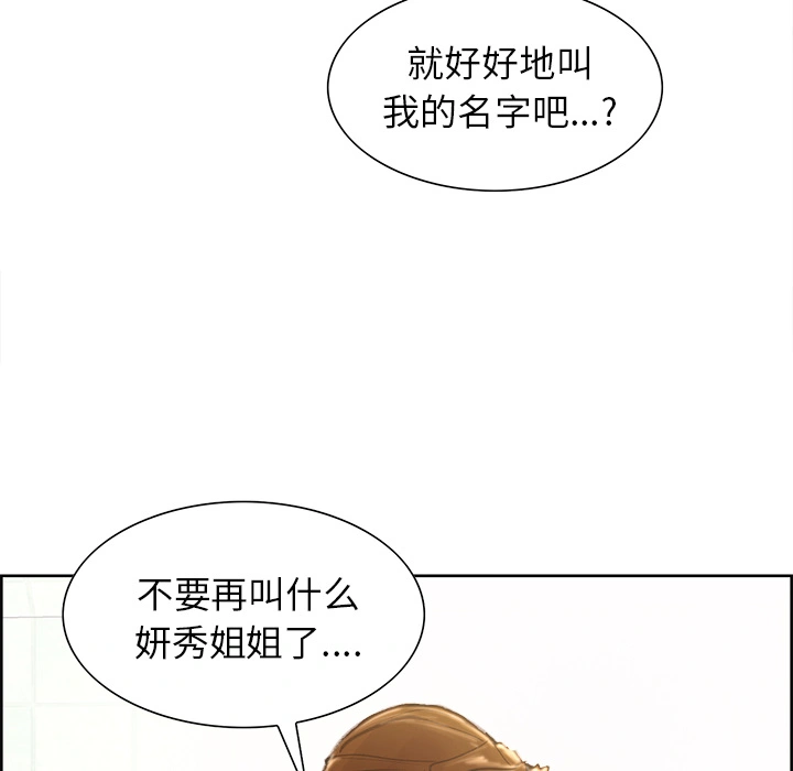 岳母家的刺激生活 - 第9话 - page 114