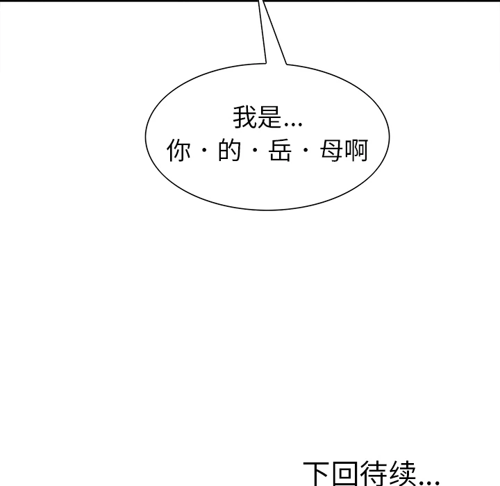 岳母家的刺激生活 - 第9话 - page 119