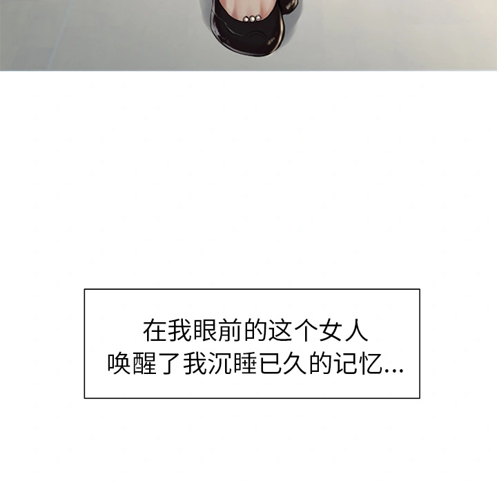 岳母家的刺激生活 - 第3话 - page 6